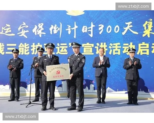 大型体育赛事全过程风险防控与安保组织实施方案研究体系建设